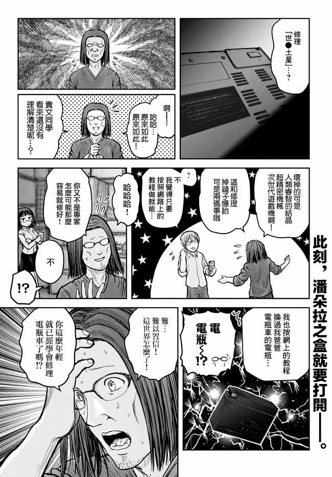 第20话1