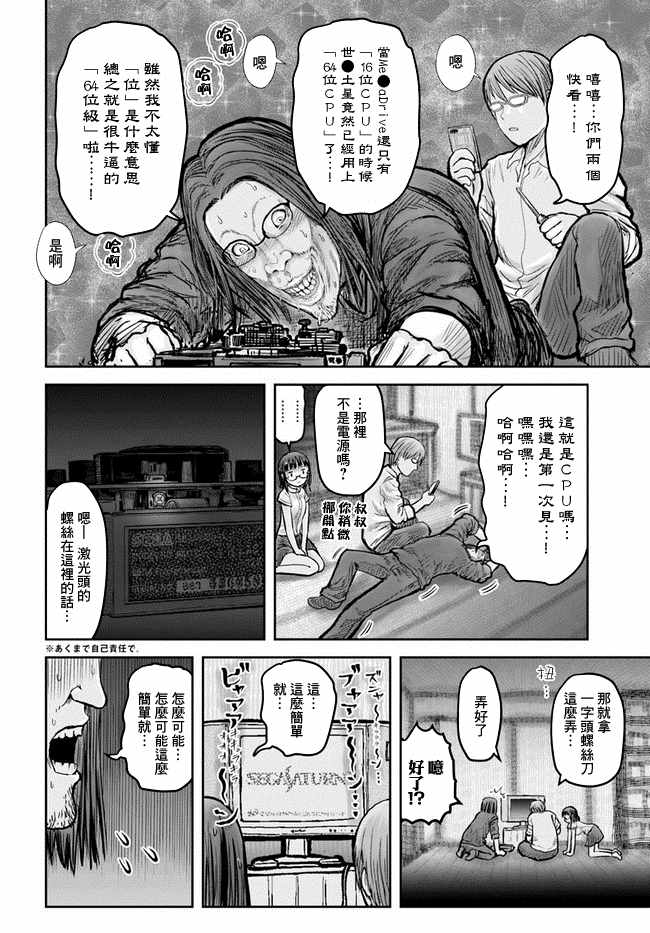 第20话4