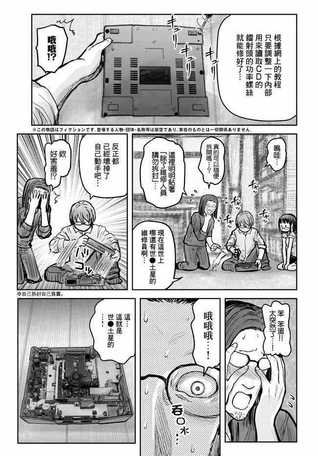 第20话3