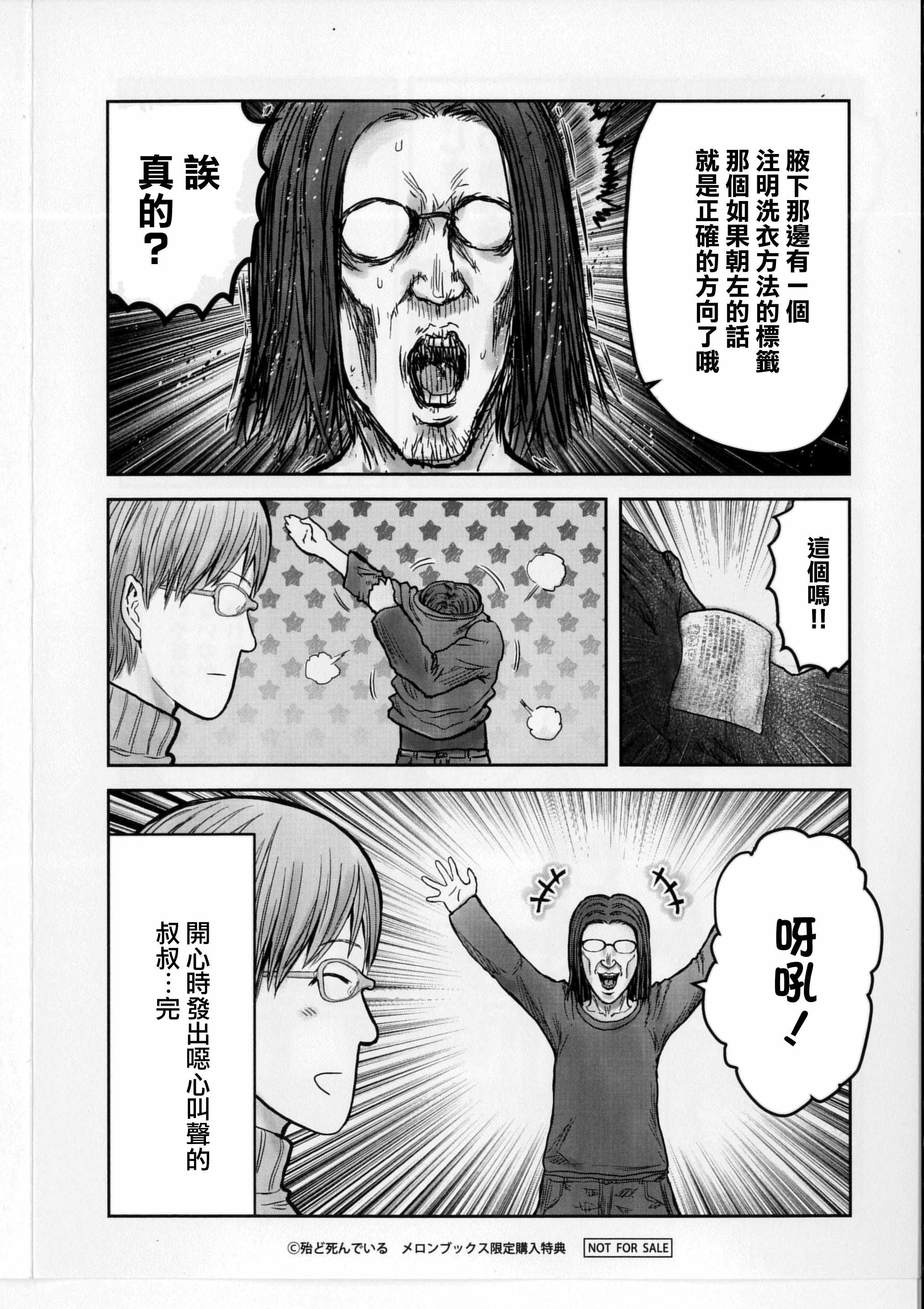 特典B3