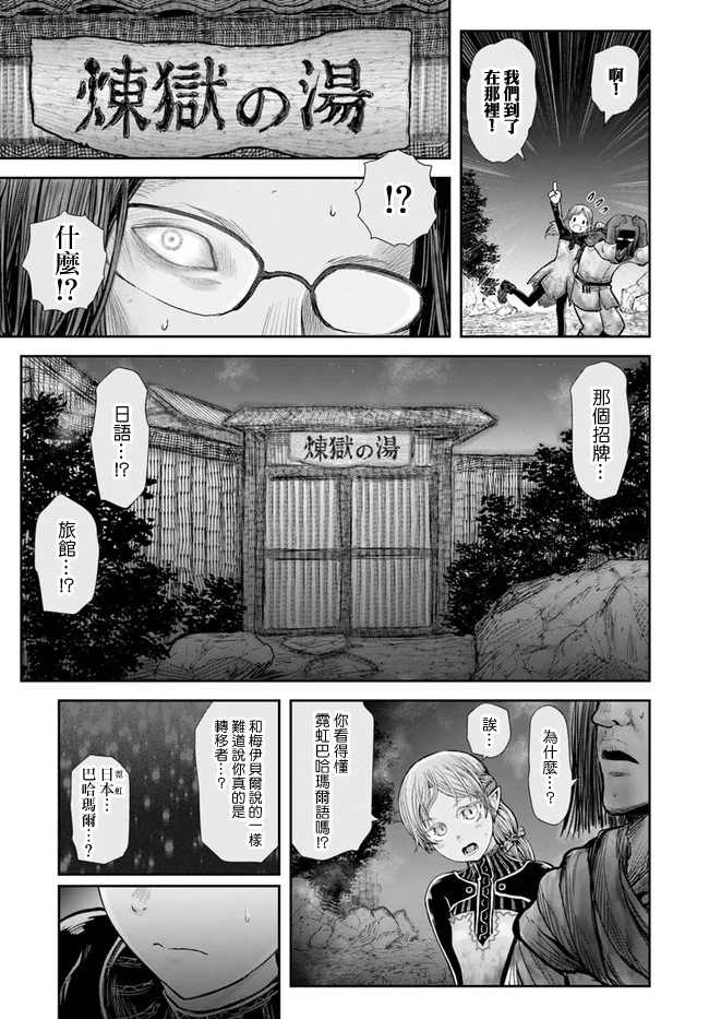 第25话4