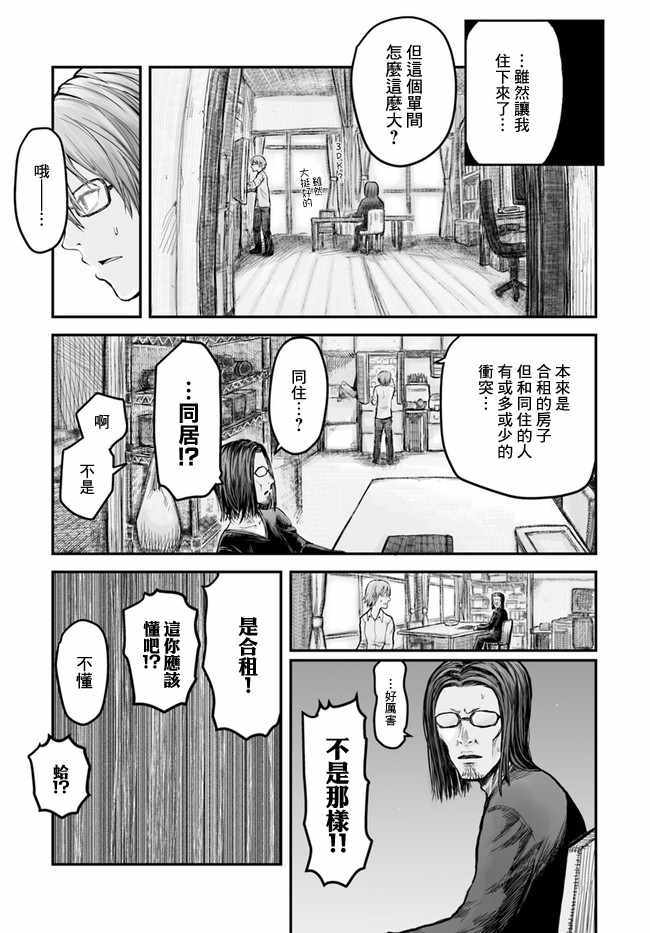 第2话2