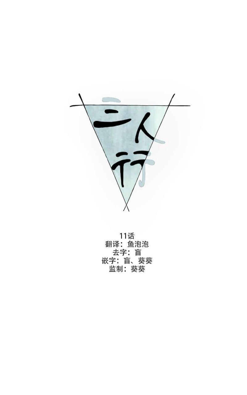 第11话0