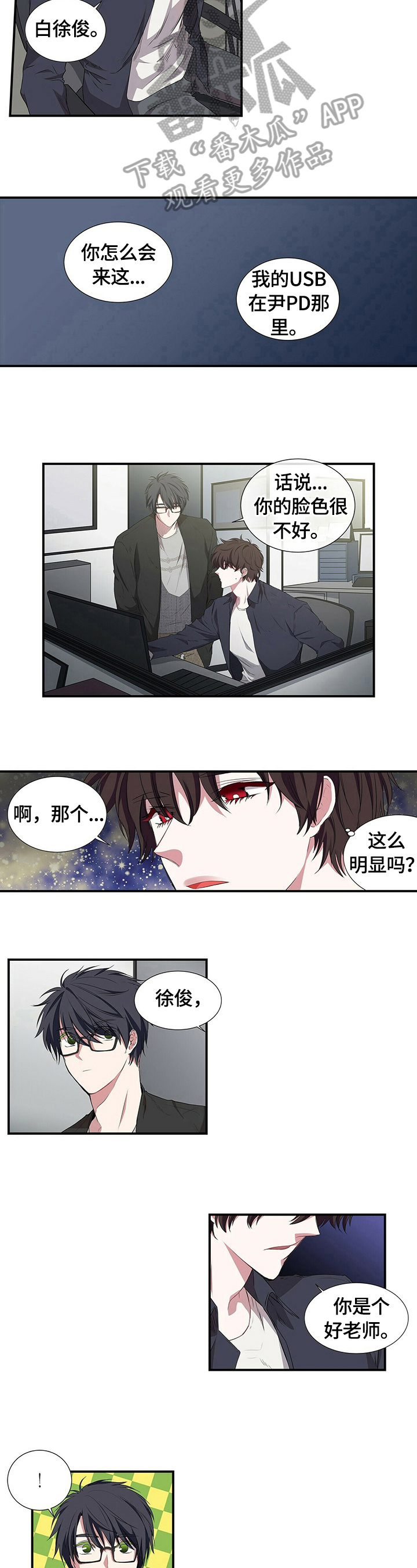 第52章：倾述1
