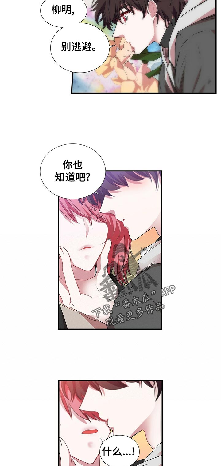 第59章：所以...3