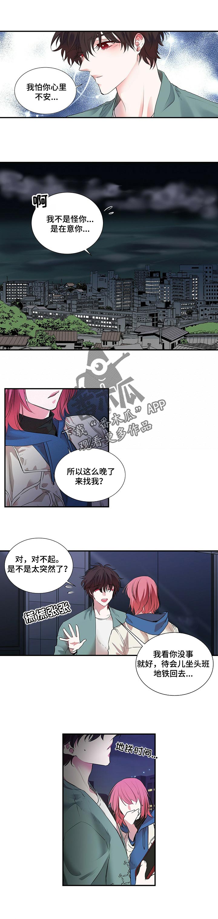 第83章：别想走3