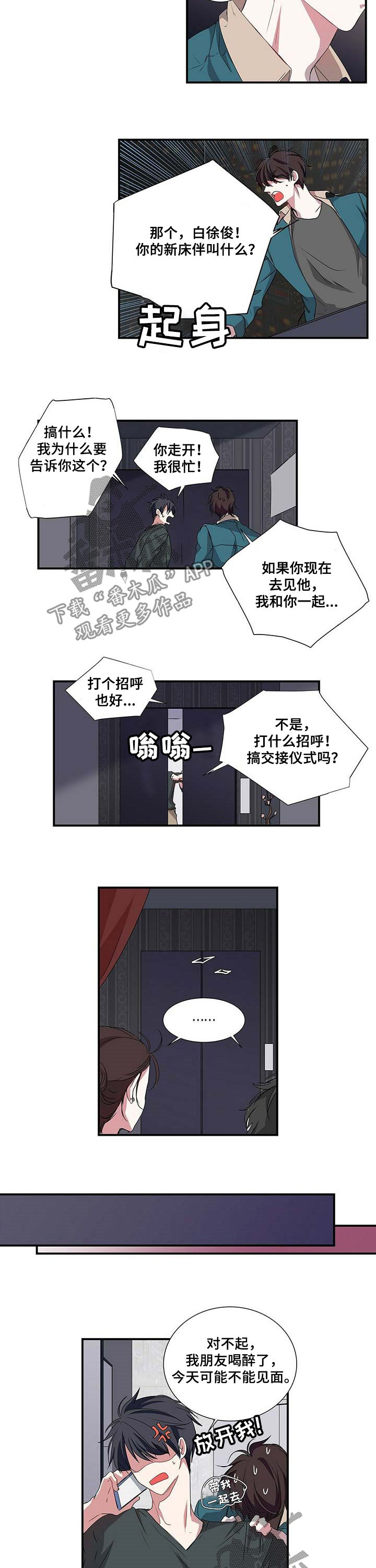 第42章：不会是他吧1