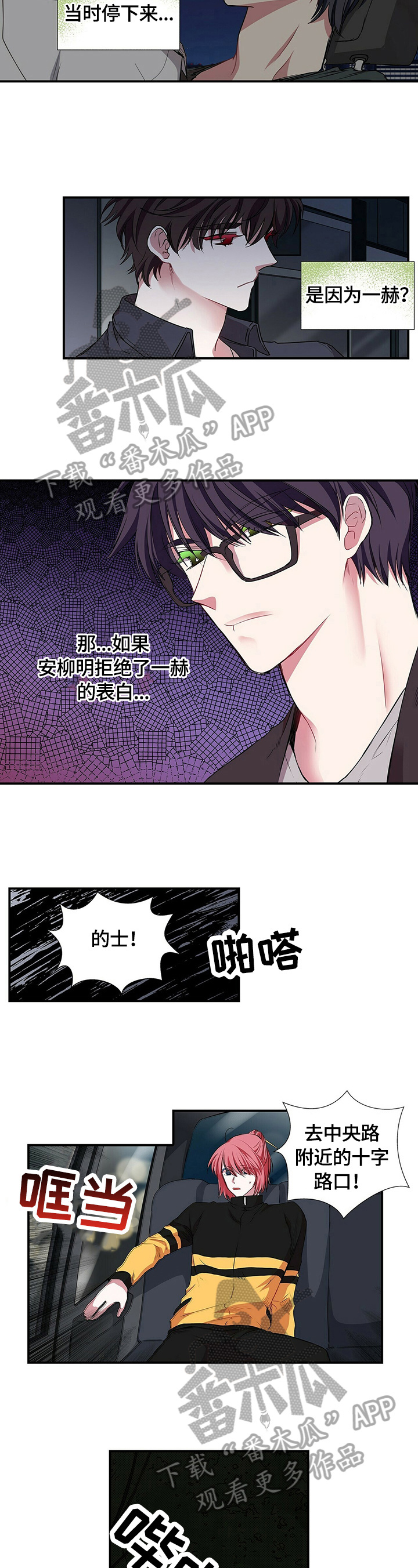 第55章：心乱4
