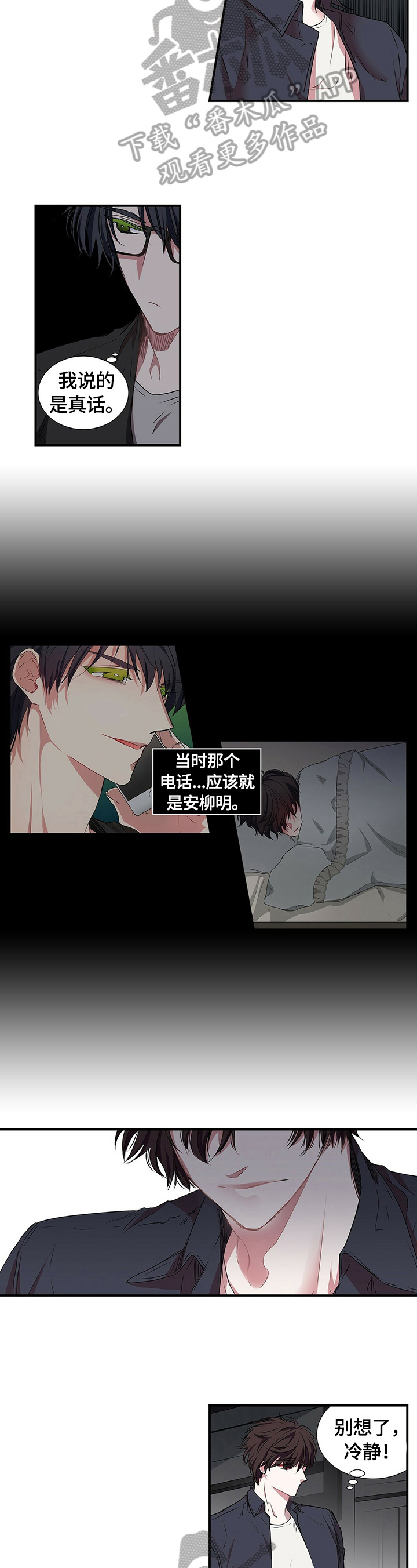 第55章：心乱1