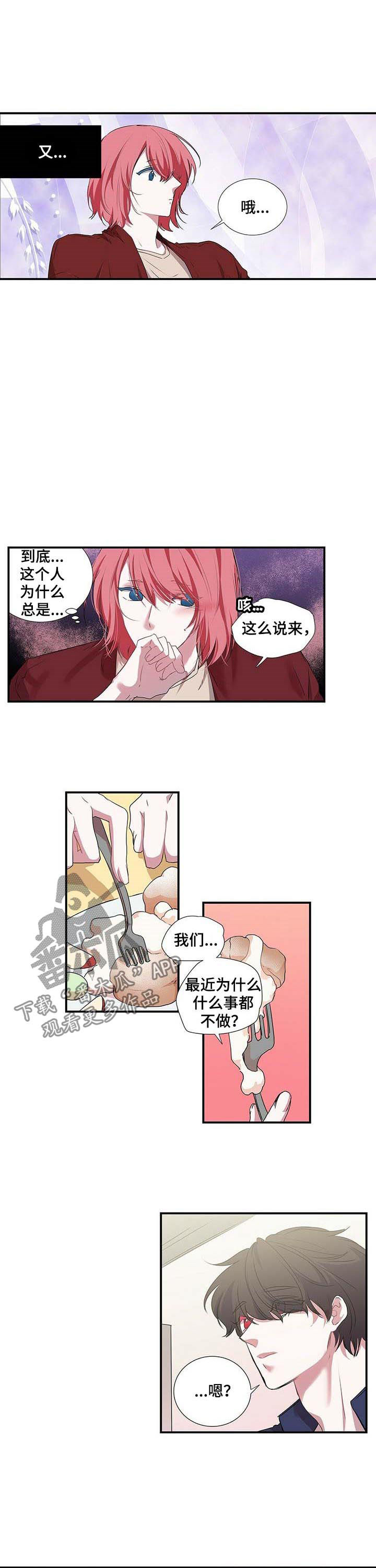 第47章：奶油的味道1