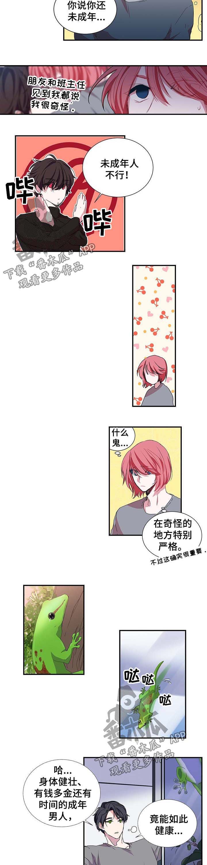 第27章：未成年3