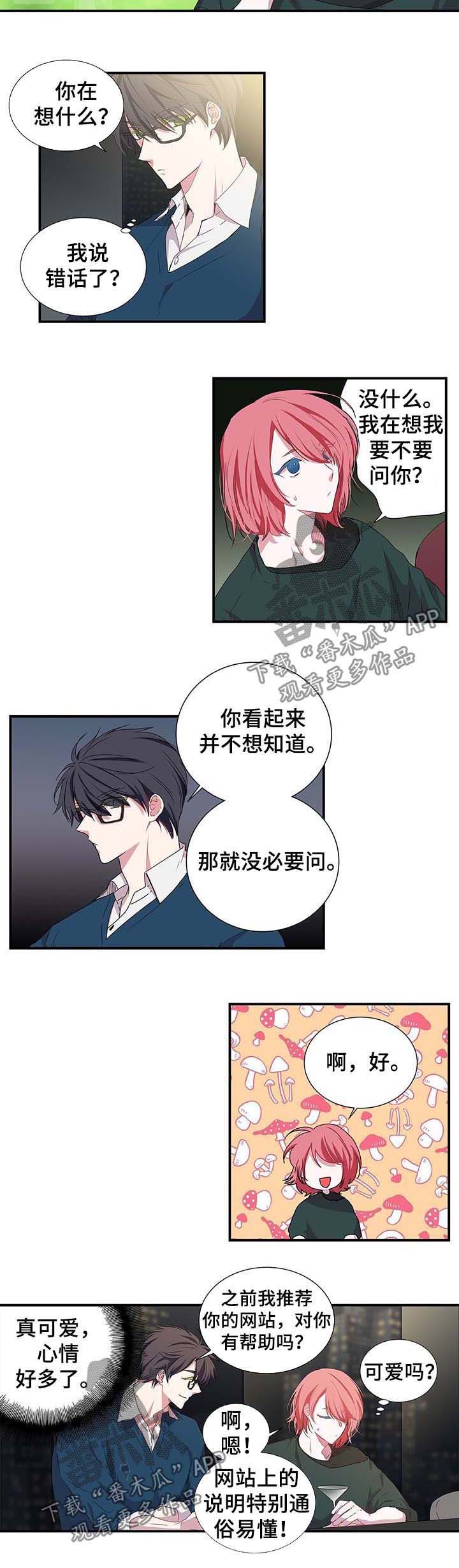 第31章：约会4
