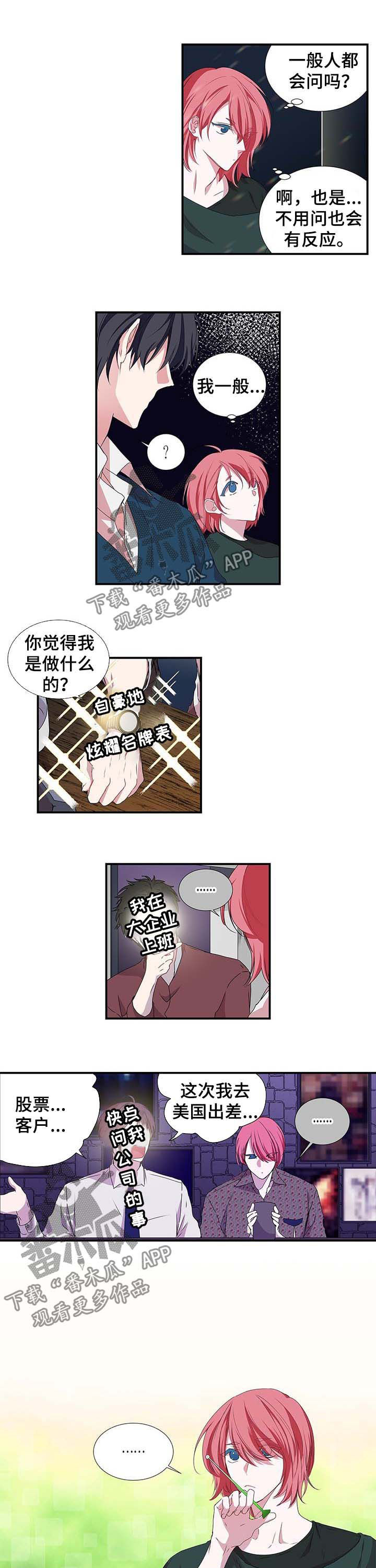 第31章：约会3