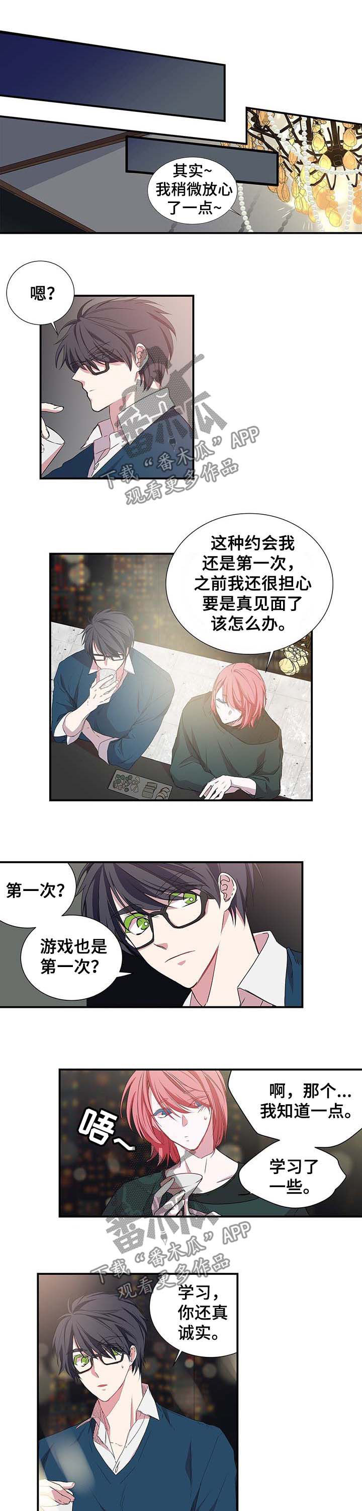 第31章：约会0