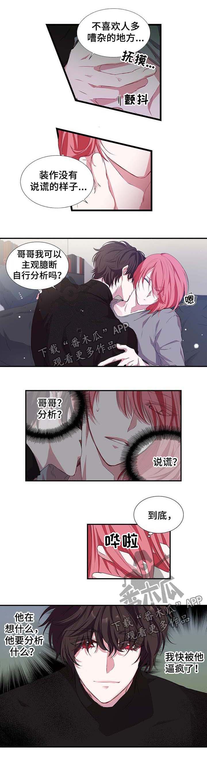 第26章：气氛消失0