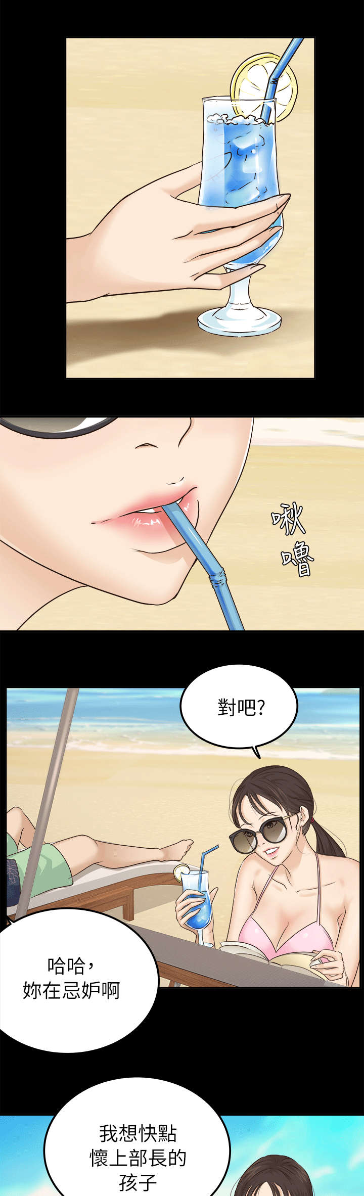 第12话3