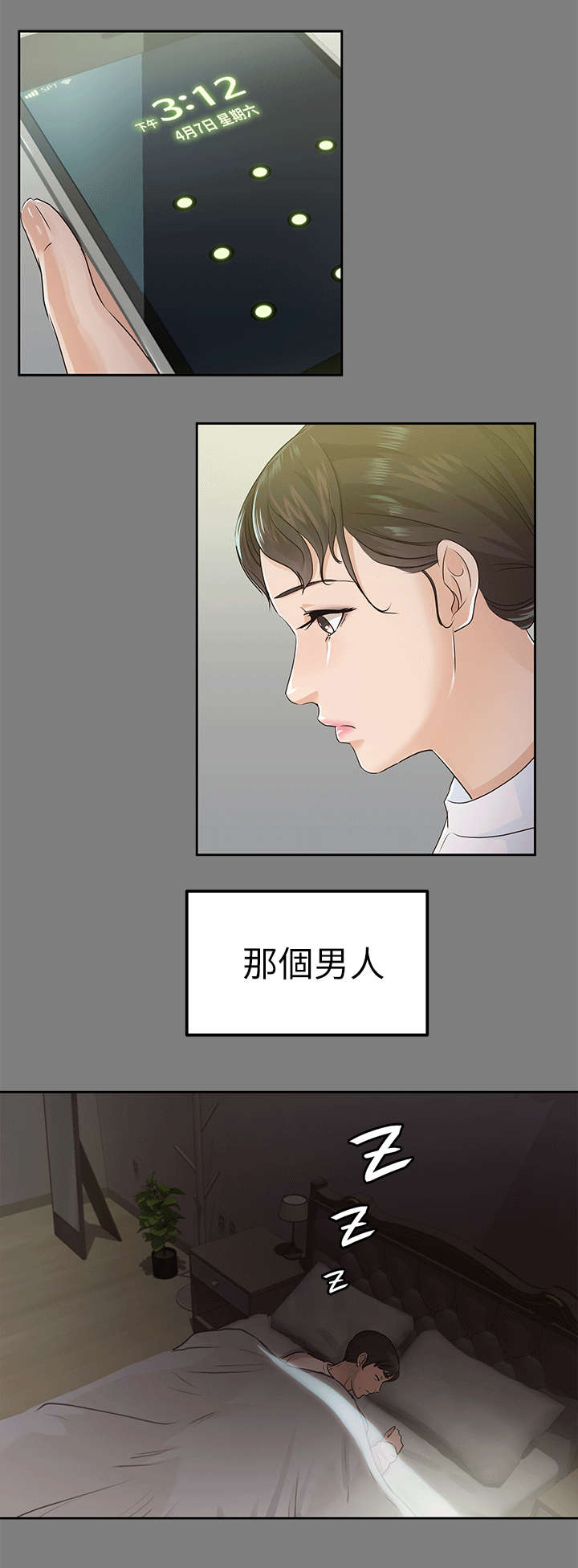 第33话2