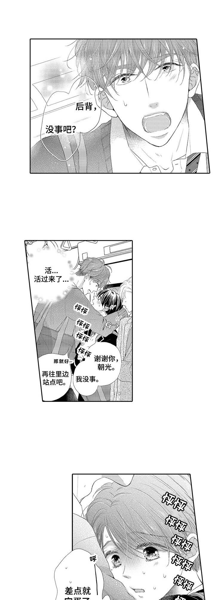 第1章：特殊体质1