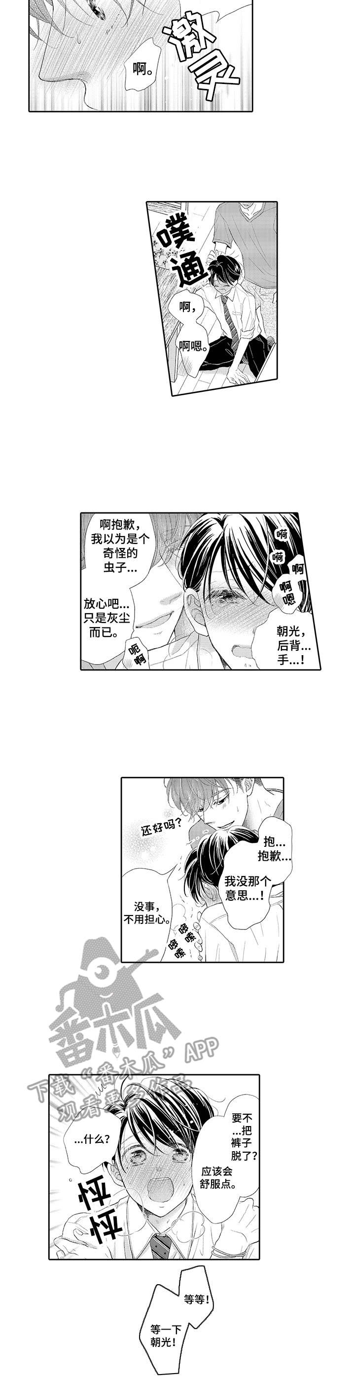第3章：碰触1