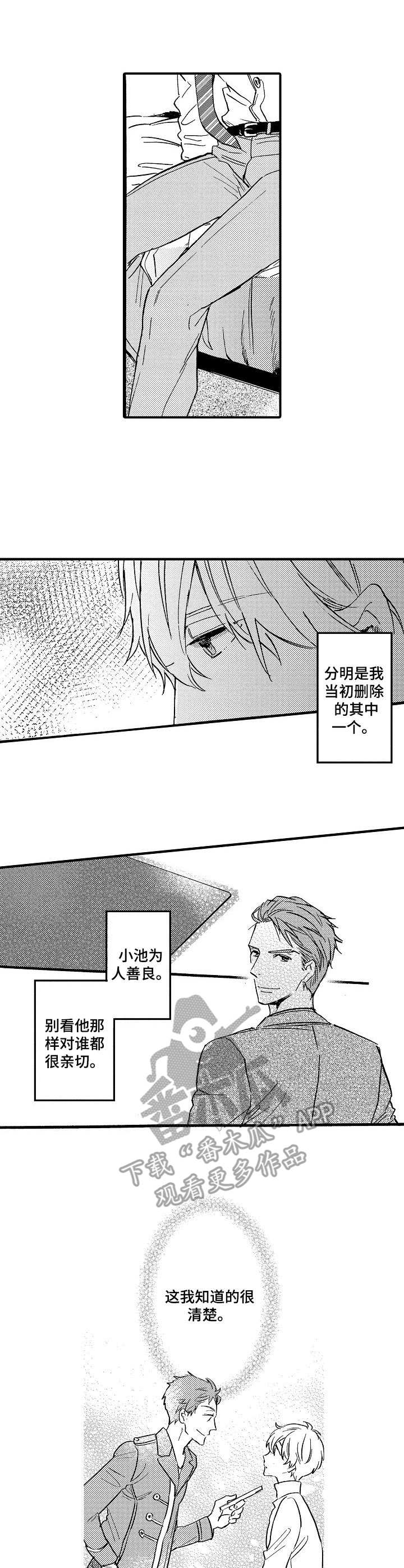 第12章：执念3