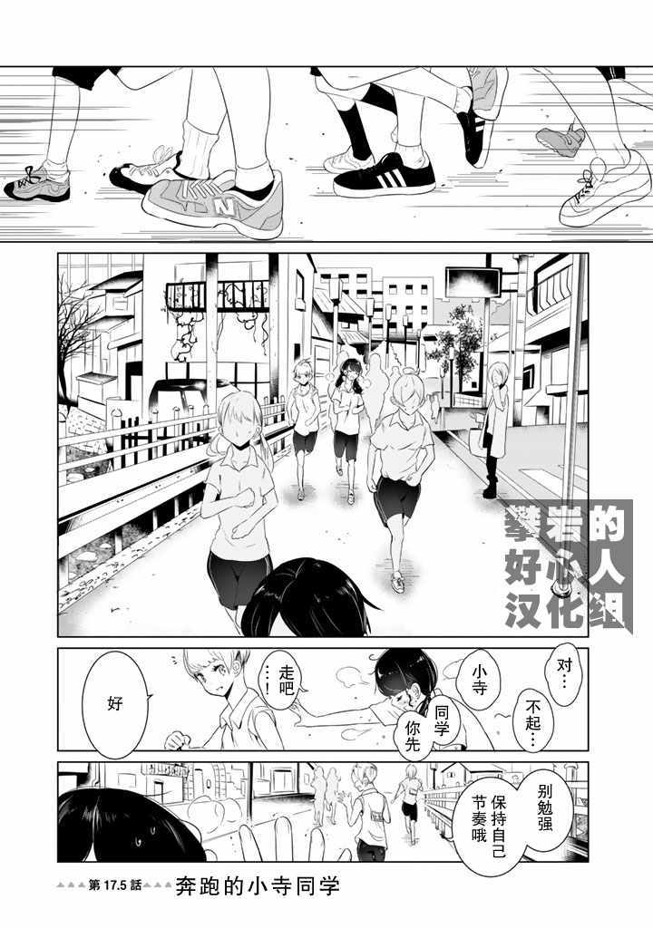第17.5话3