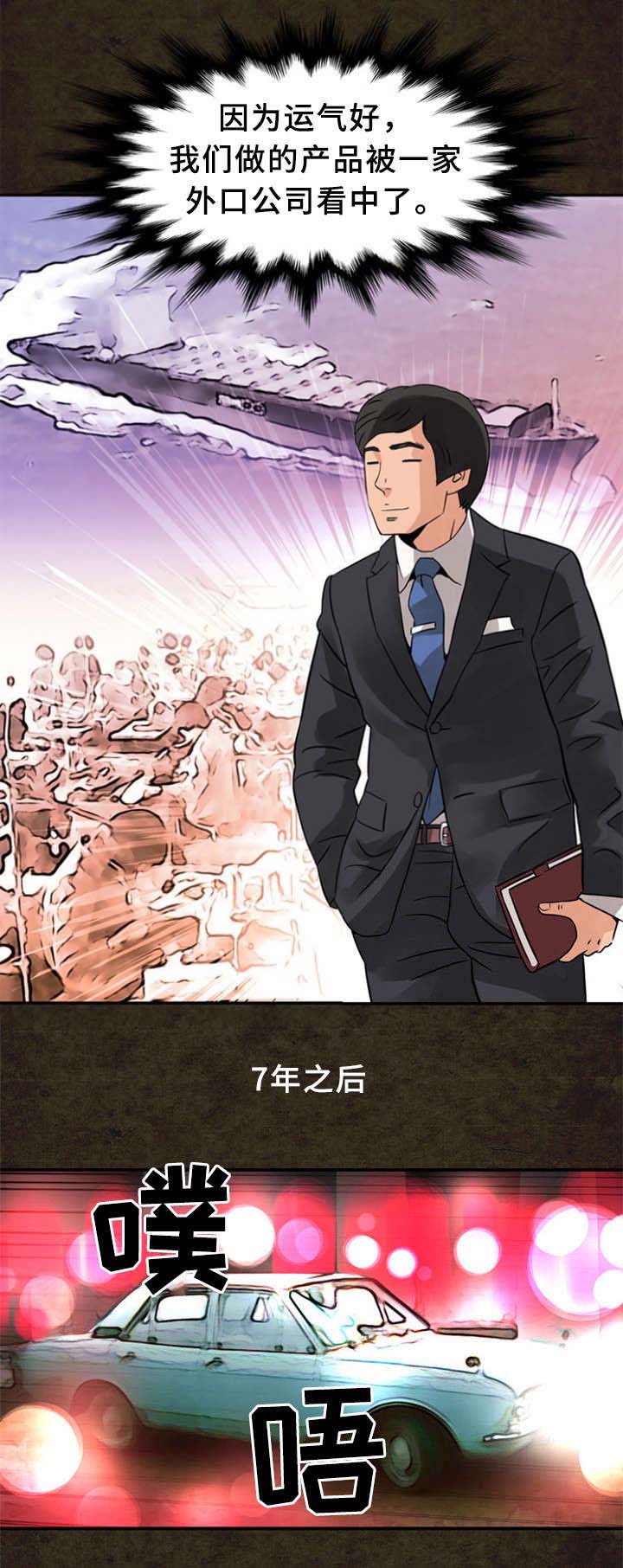 第21话3