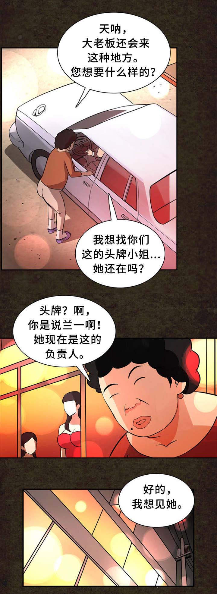 第21话4