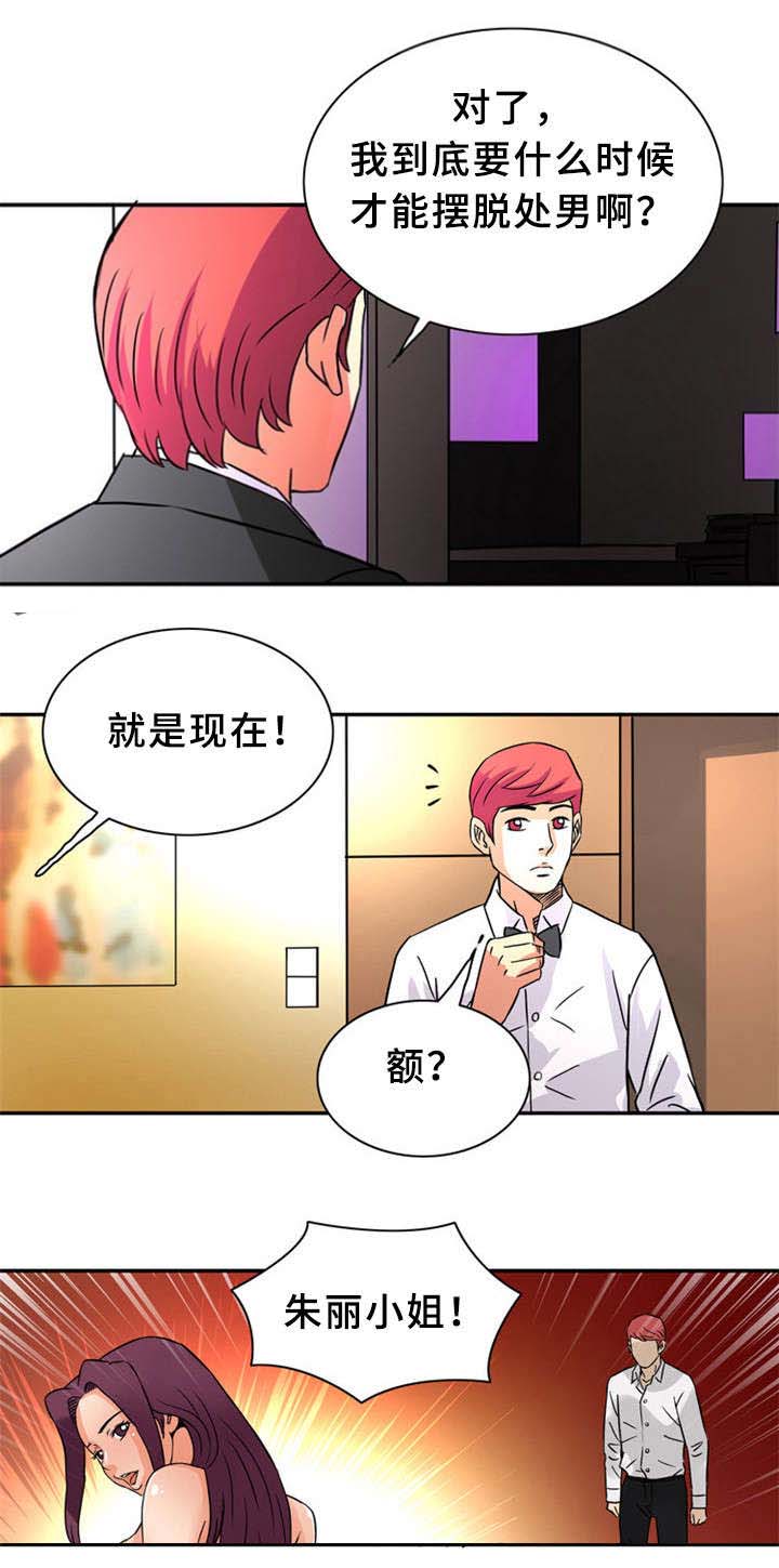 第26话4