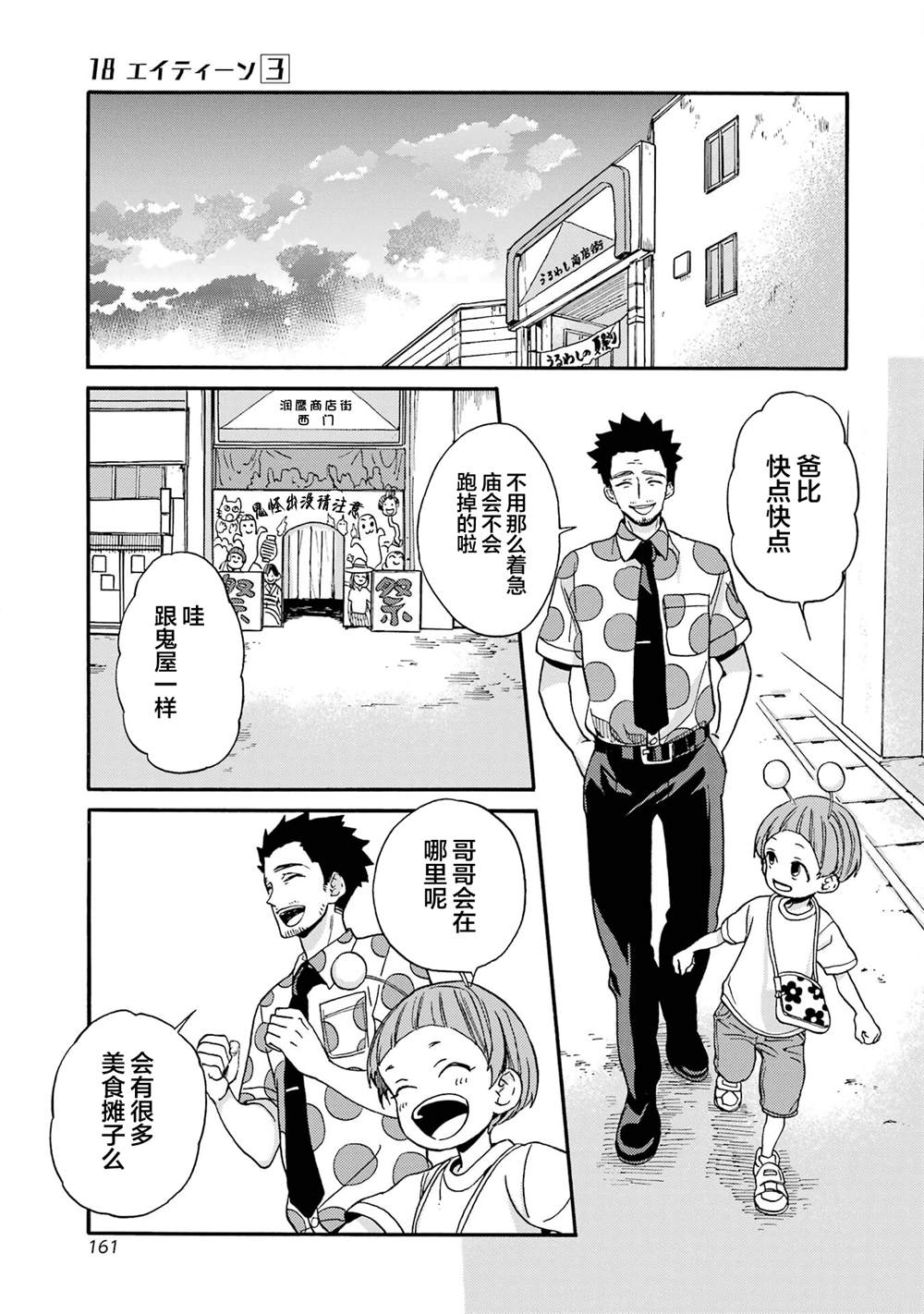 第19话0