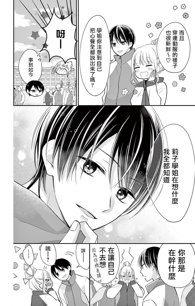 第5话3