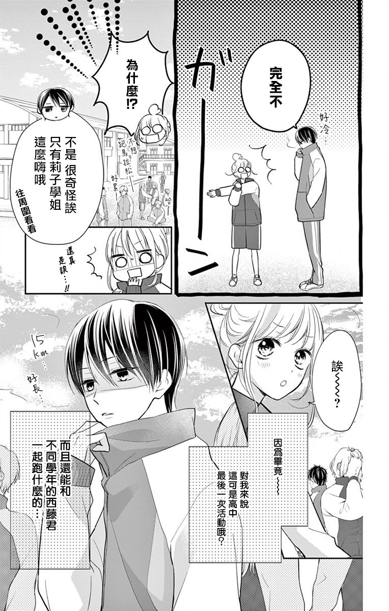 第5话2