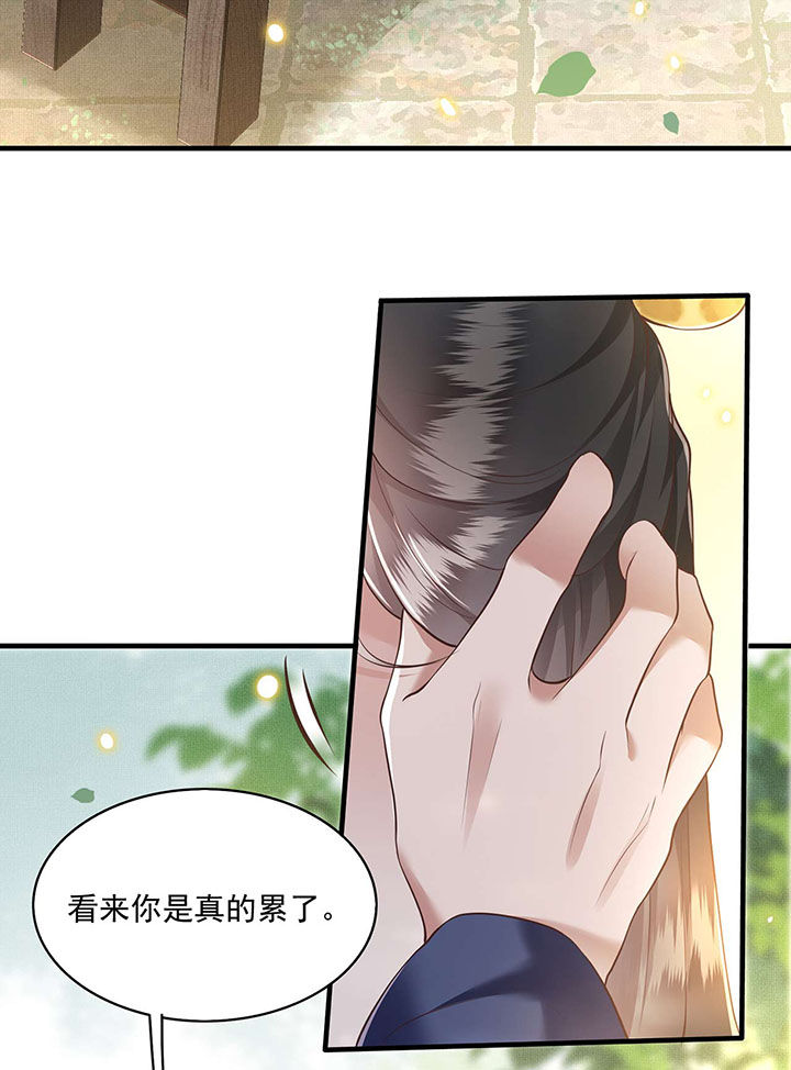第22章：你再动手动脚试试？3