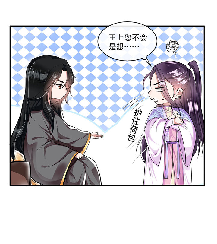 第36章：等我长大，就以身相许报答你！4