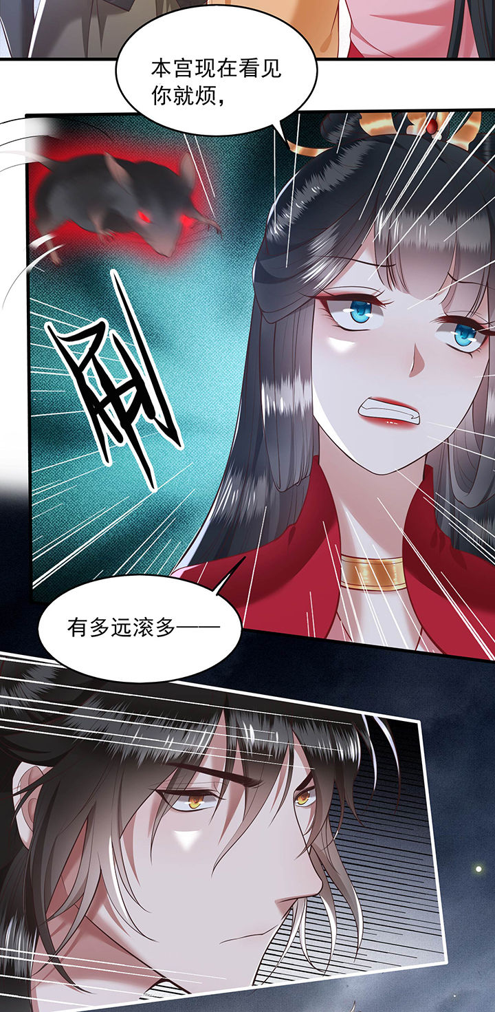 第29章：臣忽感不适，劳烦公主搀着3