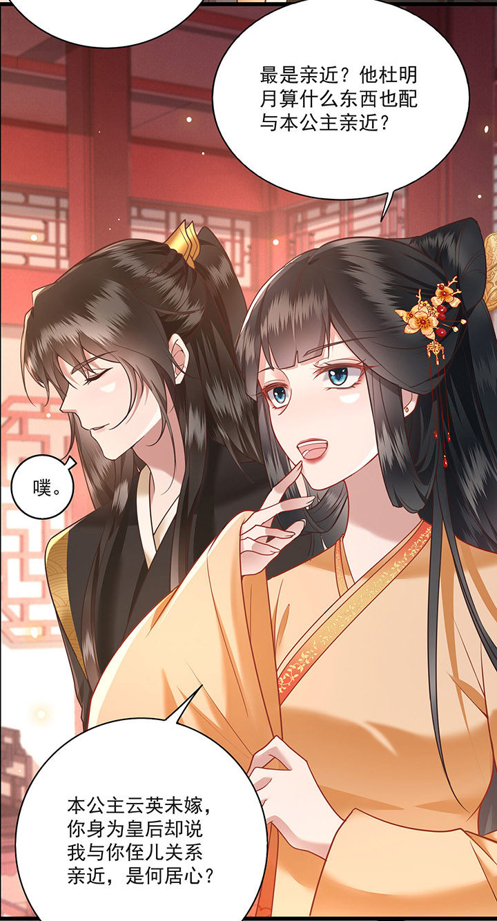 第15章：这个婚约倒不如就此作罢！2