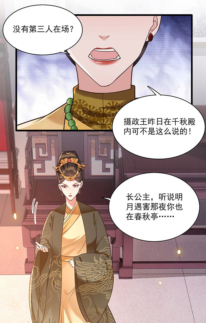 第15章：这个婚约倒不如就此作罢！0