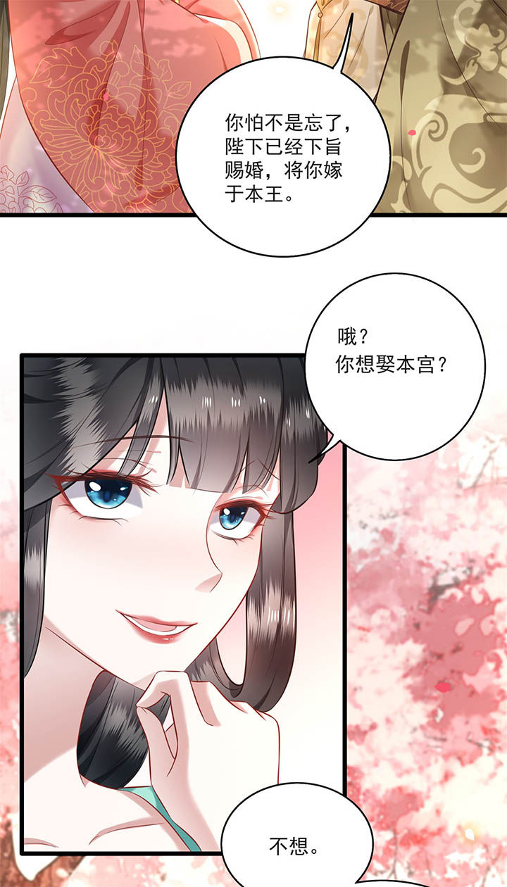 第9章：抱着舒服吗？2