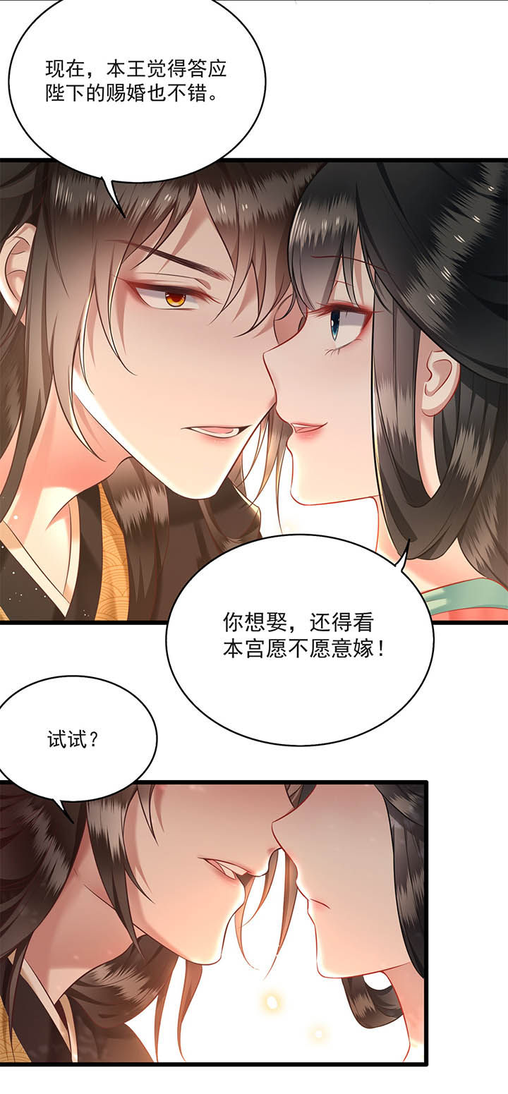 第9章：抱着舒服吗？4