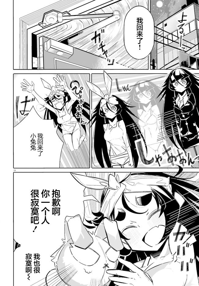 第4话3