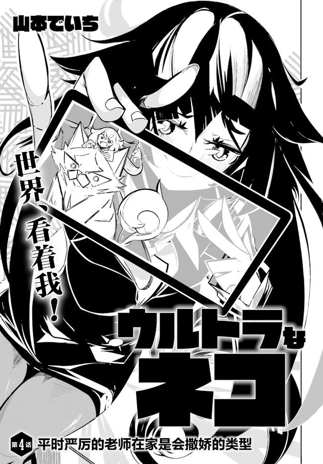 第4话2