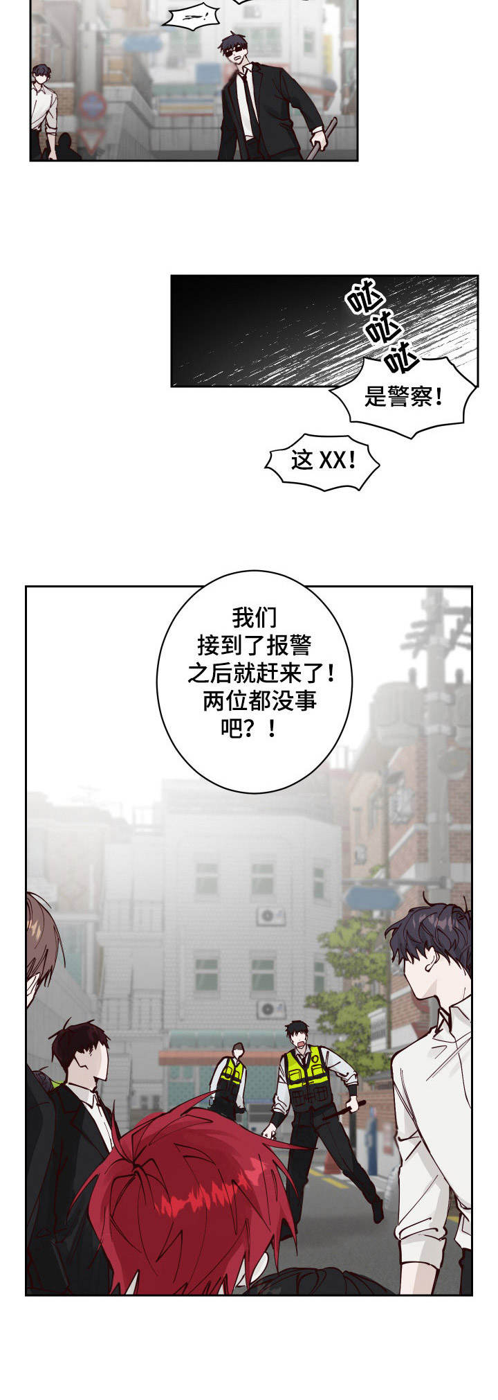 第8章：拿他没辙3