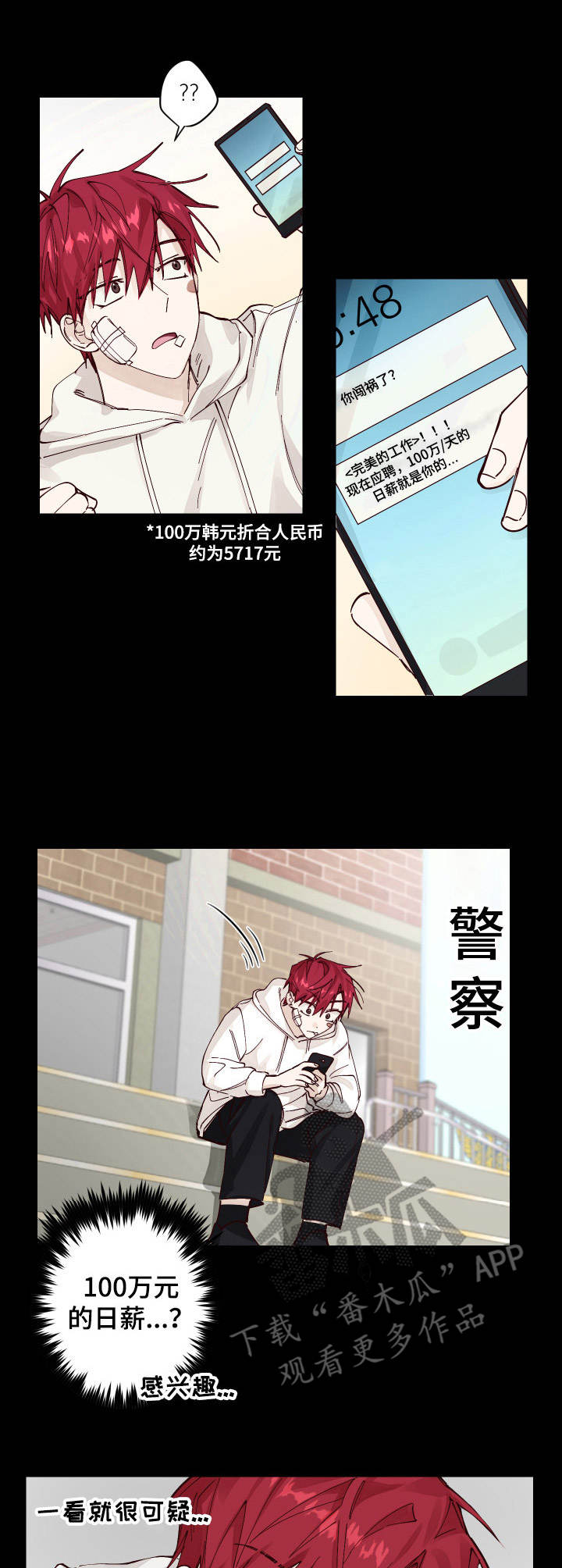 第2章：追赶0