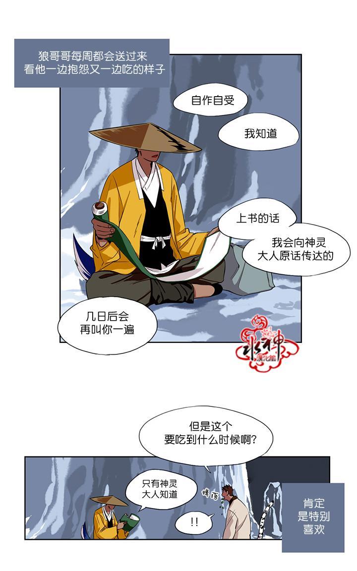 第2话3