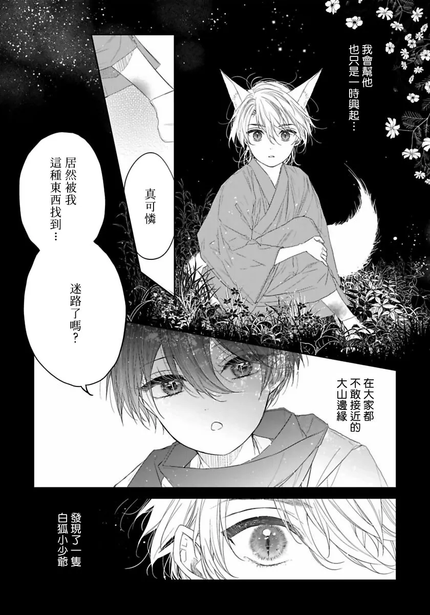 第3话1