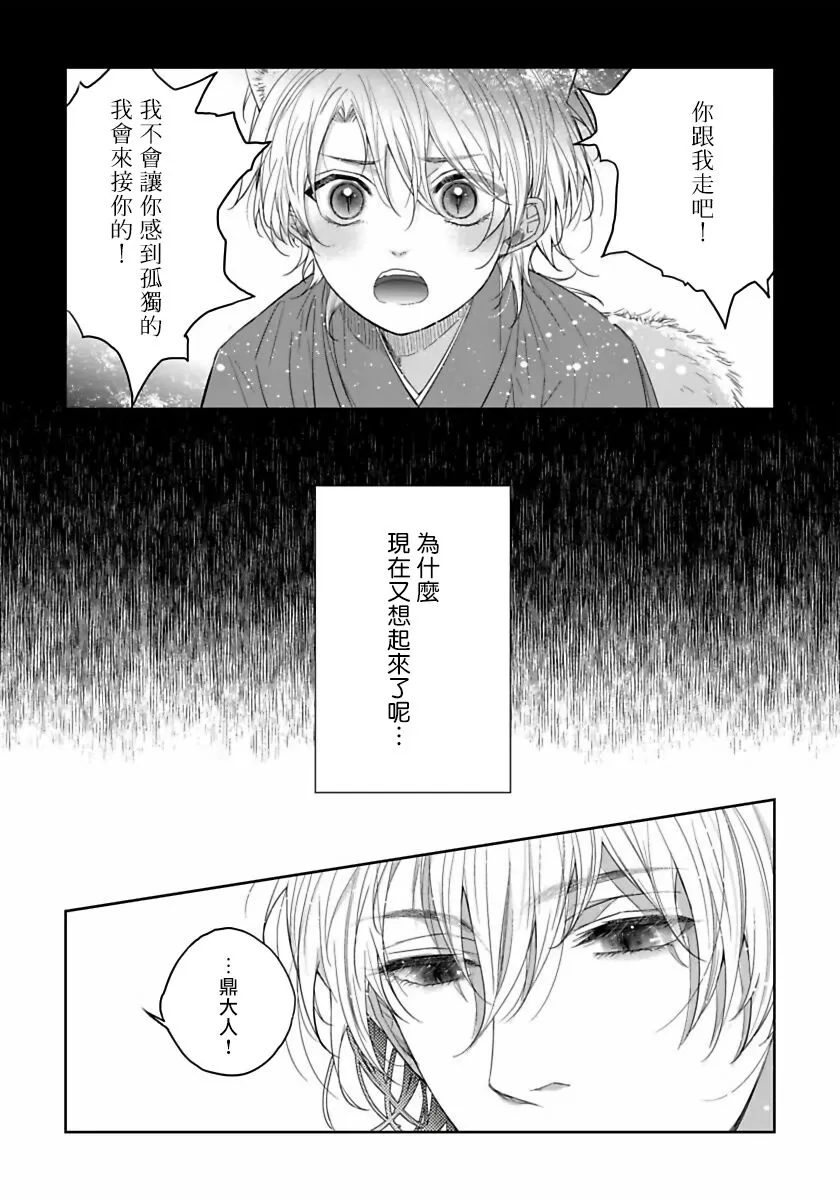 第3话4