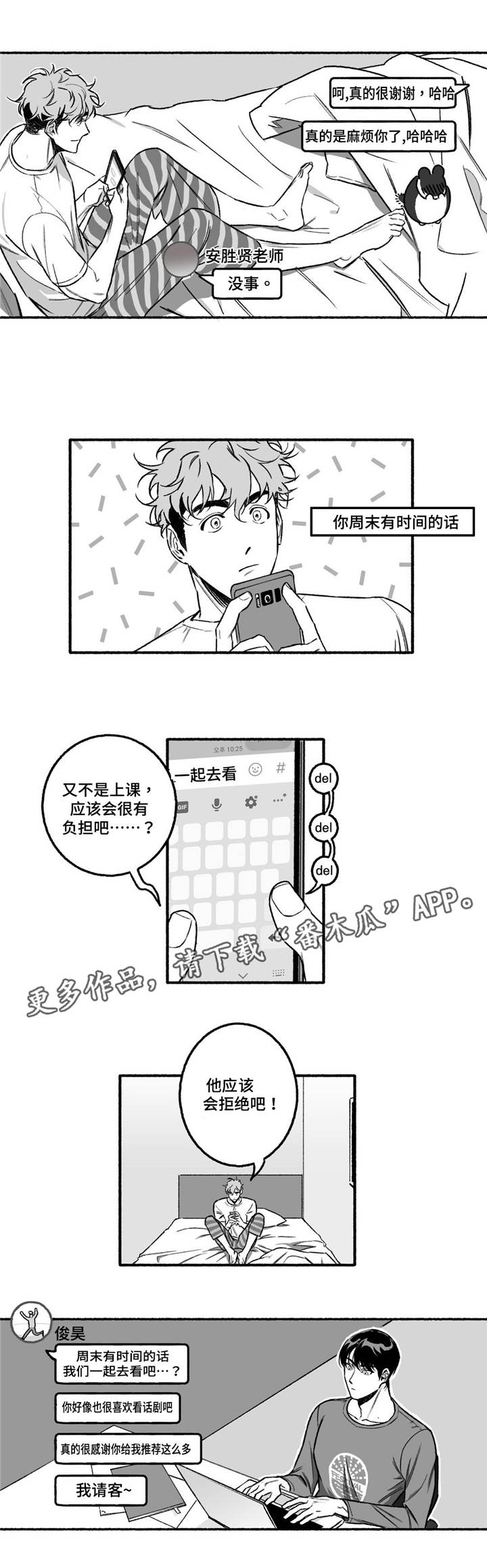 第9章：约会？4