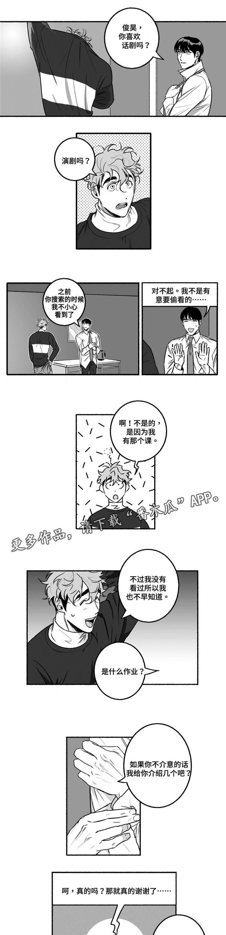 第9章：约会？2
