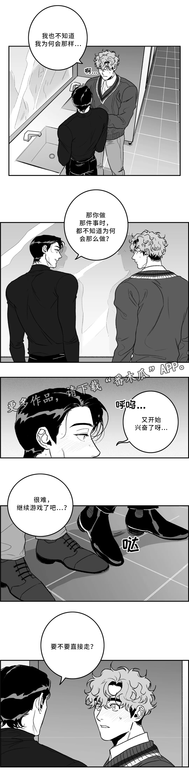 第37章：和我交往吧2