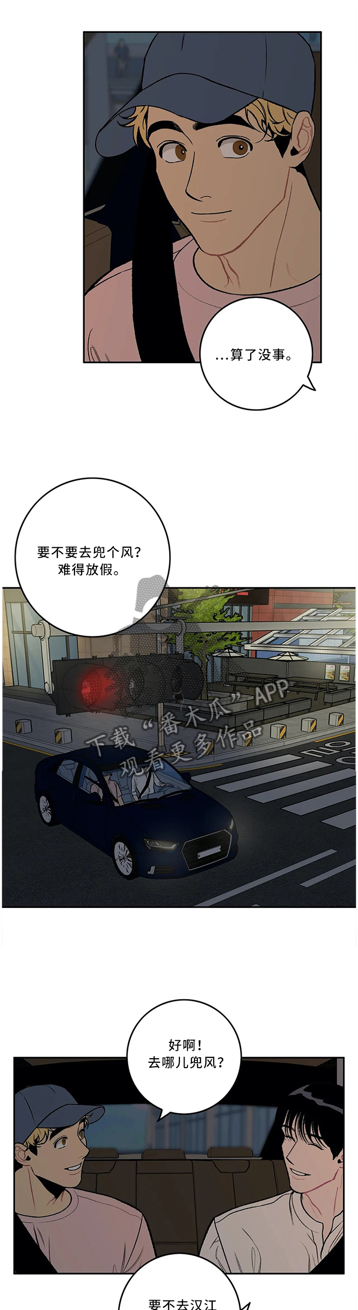 第49章：一起经历过的0