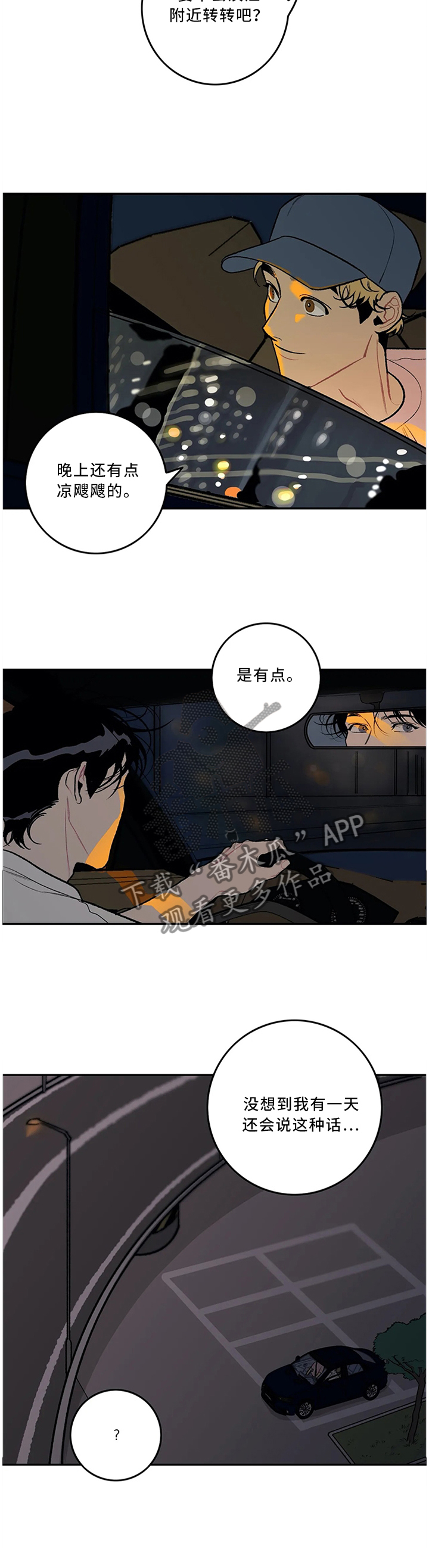 第49章：一起经历过的1